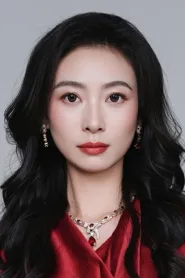 田娜
