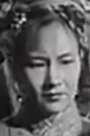 王薇