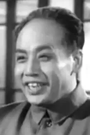 严飞