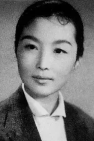 束夷