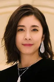 竹内结子