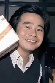 山内升寿郎