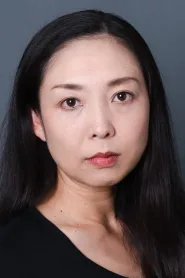 高桥美津子
