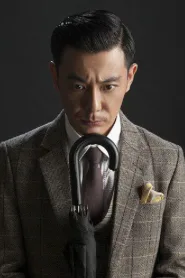刘丛飛
