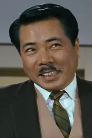 田岛义文