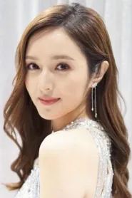 邝洁楹