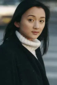 章艳敏