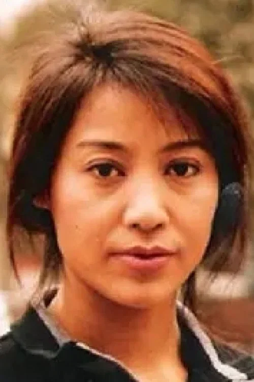 李云娟