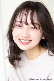 速濑爱