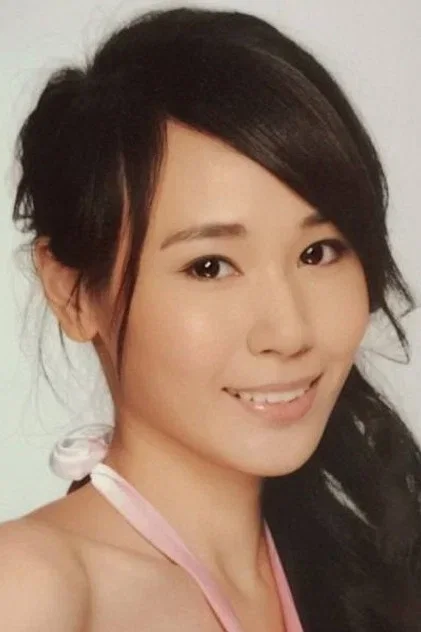 沈爱琳