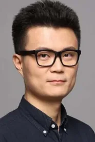 李松蔚