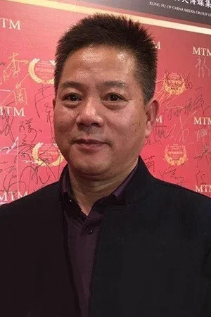 许永昌