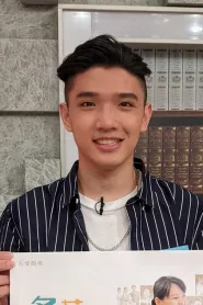 蔡瑞泽