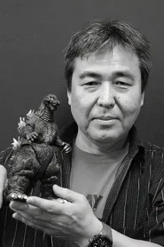 三村渉