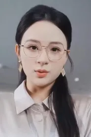 张心然