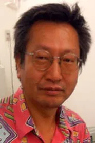 我妻正义