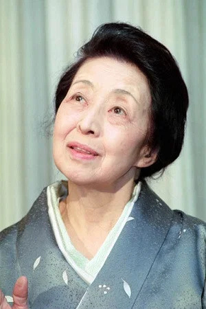 泽村贞子