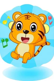 贝乐虎