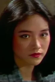柯素云