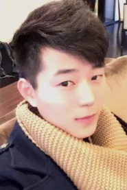 翟中星