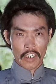 王永生