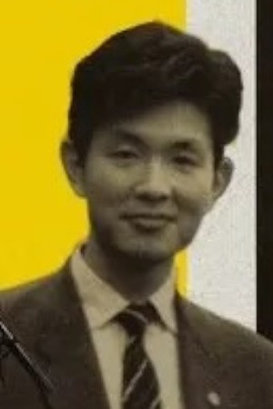 伊上胜
