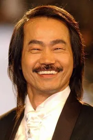 元华