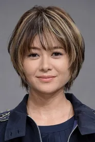 真木阳子