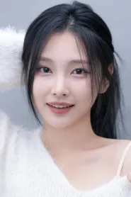 河艺恩