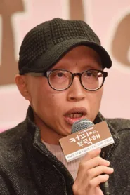 박수철