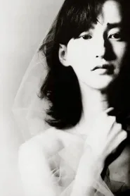 桥本一子