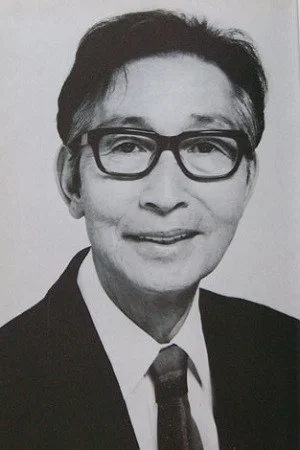 有岛一郎