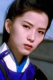 叶全真