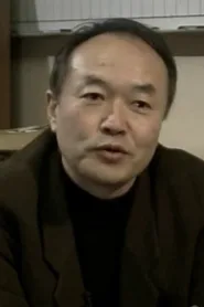 村上修