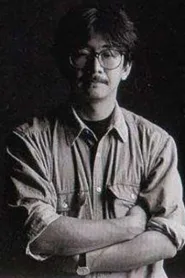 水田伸生