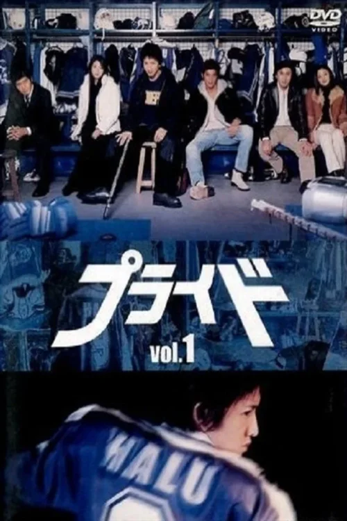 冰上恋人
