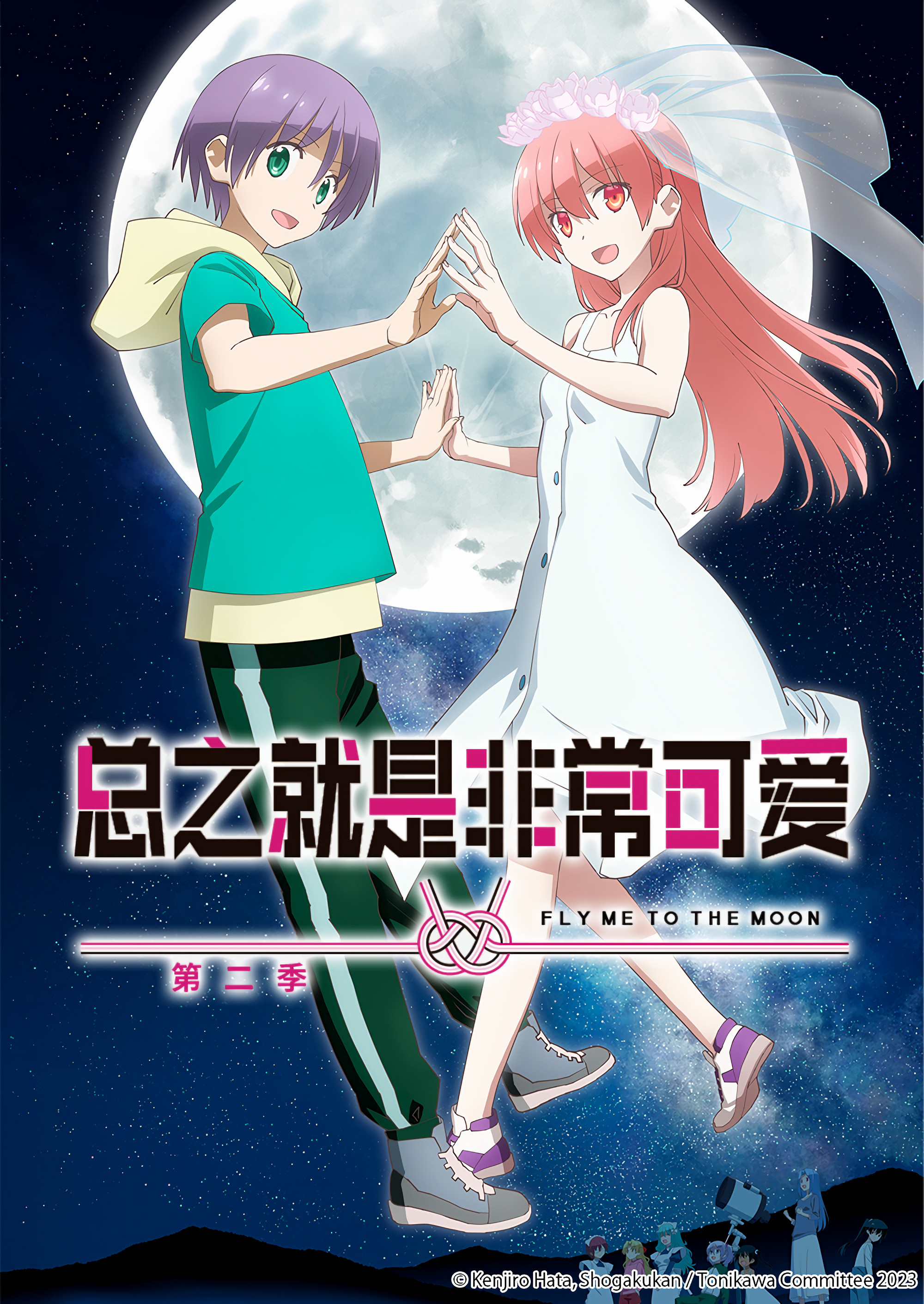 第 2 季