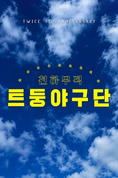 第 28 季