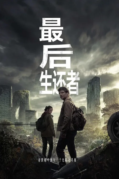 第 1 季