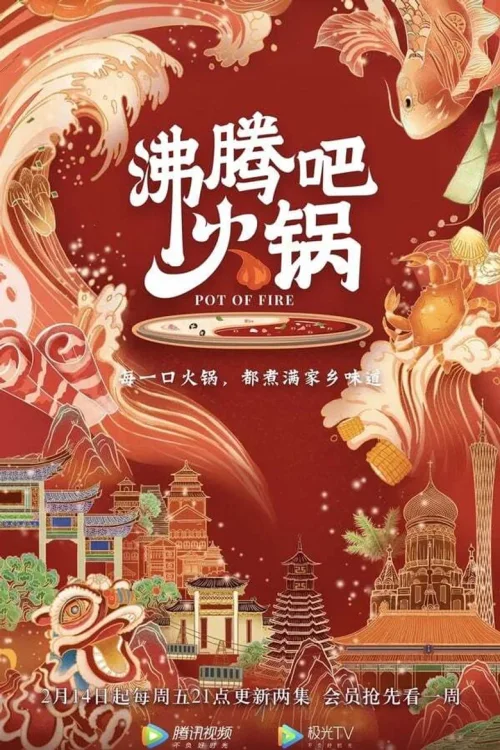 第 1 季