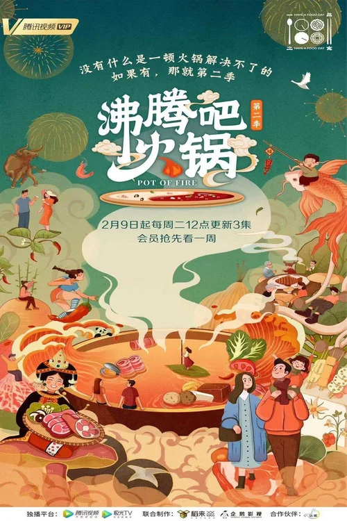 第 2 季