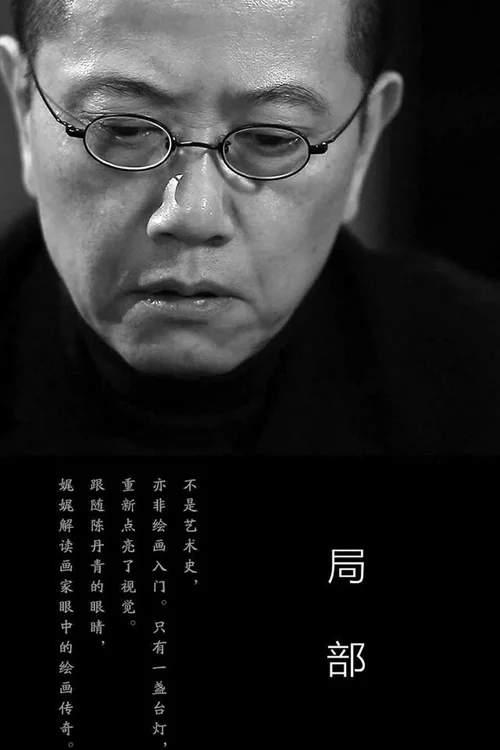第一季