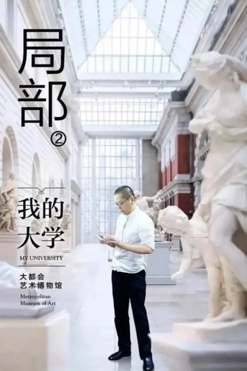 第二季