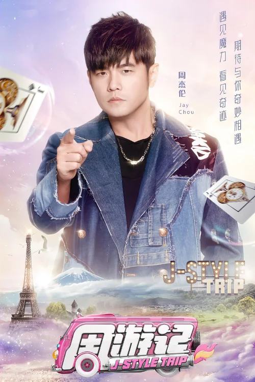 第 1 季