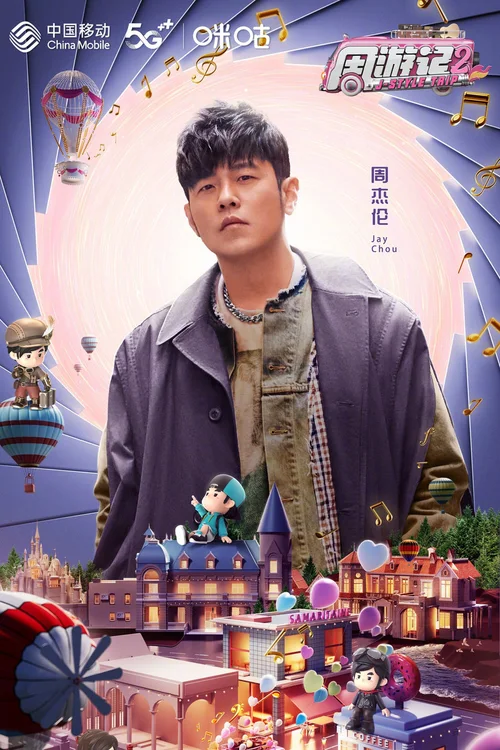第 2 季