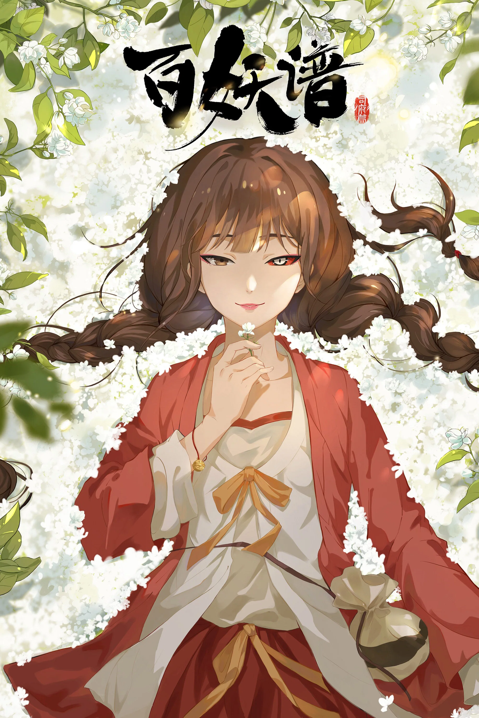 司府篇