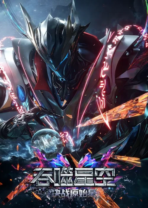 第 1 季