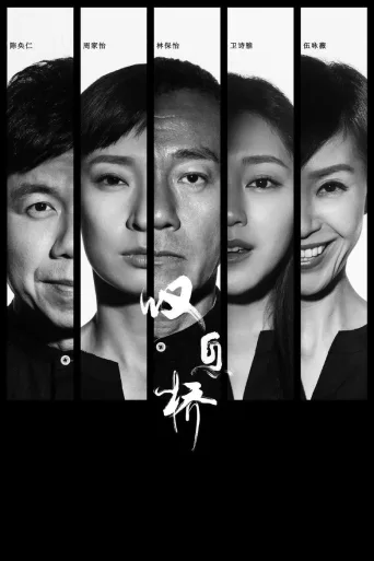 叹息桥