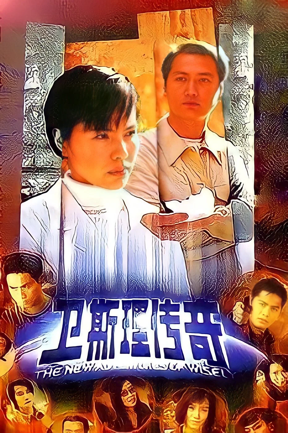 第1季