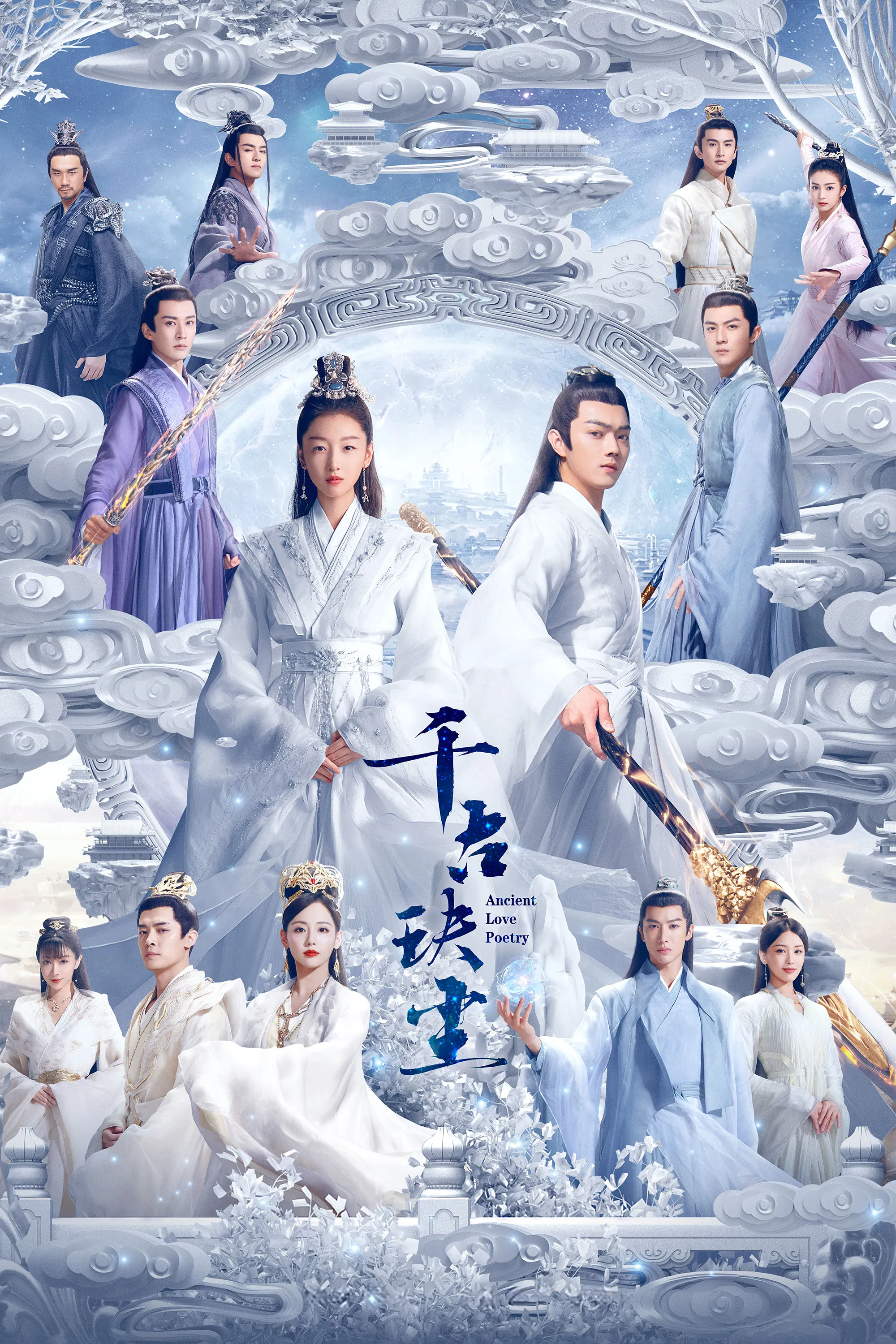 千古玦尘